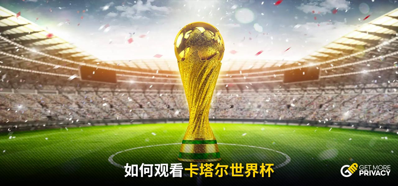 场时间