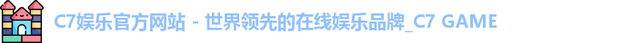 C7娱乐